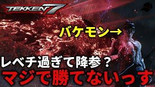 【TEKKEN7】日本屈指の三島使いが使う仁がバケモンな件・・・ Steve vs Jin【鉄拳7】