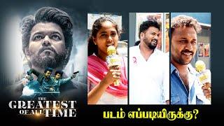 The Goat Movie Review | The Goat Public opinion | Captain  | Venkat Prabhu | Csk | Tamil Tittagudi