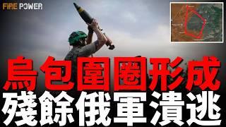 庫爾斯克戰報，烏軍建立新包圍圈！烏軍打擊莫斯科，再襲特維爾機場！別爾哥羅德和庫爾斯克緩衝區連接戰開打！烏軍摧毀4個俄裝甲突擊隊！美國援助JASSM導彈！波蘭呼籲北約參戰！