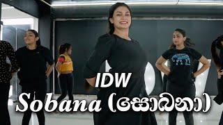 Damithri Subasinghe Choreography Ridma Weerawardena - Sobana(සොබනා)    @damithri  #dance #sinhala