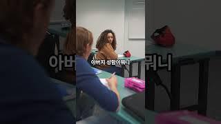#웃기는이야기"아버지성함~뭐니"