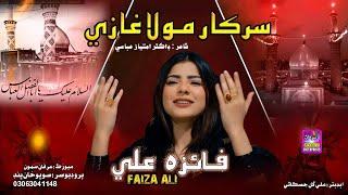 Sakar Mola Ghazi | Singer Faiza Ali | Nw Qasdah | Surhan Production | 2024