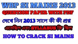 WBP SI 2013 Main QUESTION PAPER | 2013 WBP SI QUESTION PAPER | WBP SI MAIN PREVIOUS QUESTION PAPER |