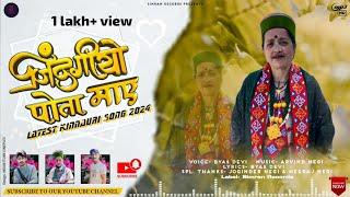 || ZINDAGIYO POTA MAYE || LATEST KINNAURI SONG 2024 || SIMRAN RECORDS ||