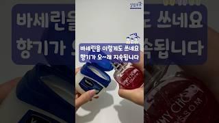 바세린과 치약이 이렇게 마법같은 효과가 있을 줄 몰랐네요! 많은 사람들의 고민을 해결해주고 실용적이며 돈도 절약해줍니다!