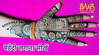 Beautiful Full Hand Mehndi Design । Mehndi Kaise Sikhen । New Mehndi Class । Raj mehandi Designer