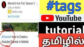 #tags YouTube title tutorial in Tamil