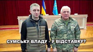 Військова влада Сумщини не справляється з обов'язками: Ігор Дубровський