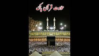 Tilawat Quran e pak