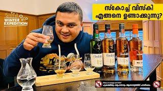 How Scotch Whisky is made? Glenfiddich Distillery Whisky Tasting Tour, വിസ്കി എങ്ങനെ ഉണ്ടാക്കുന്നു?