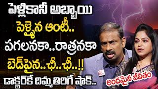 ANDAMAINA JEEVITHAM NEW EPISODE | Best Moral VIDEO | DR KALYAN CHAKRAVARTHY | SumanTV Psychology