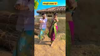 #viral #viralvideo #shorts #shamr shingh #hamke kora shutila ye shaiya