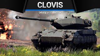 ПУЛЕМЁТ Marder CLOVIS в War Thunder