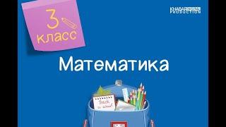 Математика. 3 класс. Внетабличное деление в случаях вида 75 : 15 /19.01.2021/