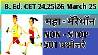 MAHA BEd CET 501 GK Question, बीएड सीईटी 501 प्रश्नोत्तरे 2025(@sciencecorridor6339