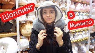 VLOG Шоппинг с Катей и Ларисой в Miniso