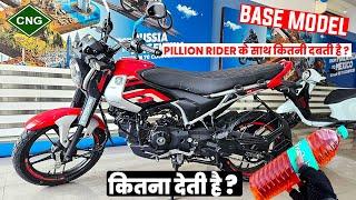 Bajaj Freedom 125 CNG Bike लेने का सपना होगा पूरा ️| Best MIleage Bike | Bajaj Freedom Base Model