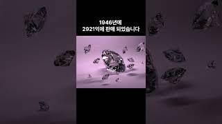 세상에서 가장 비싼 보석 top5