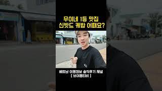 베트남 무이네 맛집 신밧드케밥 어때요?