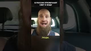  ЗРЯ радовались, что украинцы сидят без света!  #shorts