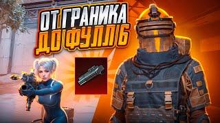 С ЛЕГЕНДАРНОГО ГРАНИКА ДО ФУЛЛ 6 В МЕТРО РОЯЛЬ / 7 КАРТА METRO ROYALE / PUBG MOBILE