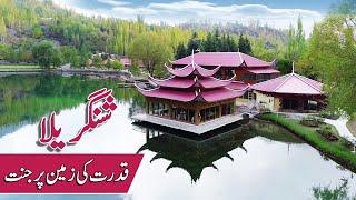 Shangrila Resort Skardu | Shangrila Resort | Skardu City & Sadpara Lake | Travel Vlog