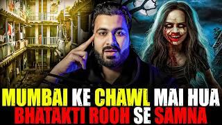 MUMBAI Ke CHAWL Mai Hua BHATAKTI ROOH Se SAMNA  | Subscriber Real Story | Real Horror Story