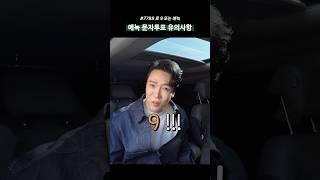 [에녹] 문자투표 이렇게 하면 안돼요  | 에녹이 직접 알려주는 주의사항  | #현역가왕2