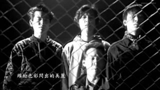 光輝歲月 - Beyond ( 黃家駒, 黃貫中, 黃家強, 葉世榮 )[ lyrics ]