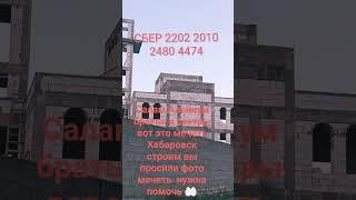 #сура #намаз #коран #молитва #милостыня #дуа
