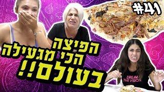 אתגר הפיצה המשוגעת! (גרמתי לאמא של קווין להקיא!)