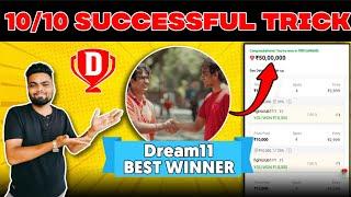 Dream11 Winning Tips and Tricks | ऐसे Investment करोगे 10/10 बार Profit होगा | How to Win on Dream11