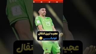 بهترین نقل و انتقالات فصل ۲۰۲۵ - ۲۰۲۶