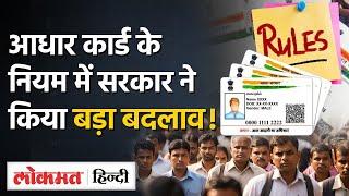 Aadhaar Card Free Update: आधार कार्ड में Free Update की फिर बढ़ी Last Date, जानें पूरी Details |VL