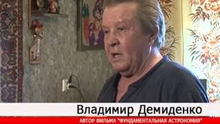 Карельский пенсионер создал свою теорию создания вселенной
