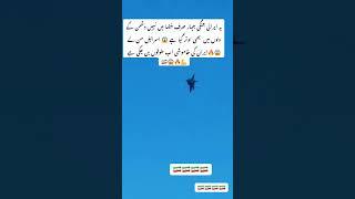 #IranVsIsrael  #ایران  #اسرائیل  #WarFootage  #IranJet  #BreakingNews