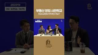 RSA란 무엇인가?