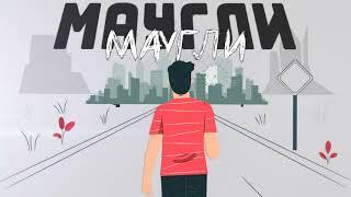 Dewensoon - Маугли