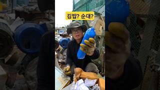 고물상 새제품 언박싱