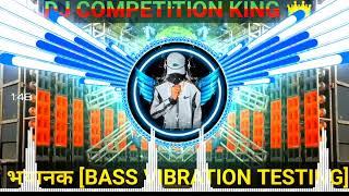 dj khatarnak competition [Bass vibration testing] #dj competition #dj mix #gana Babu