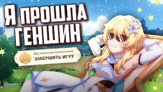 СОБРАЛА ВСЕ СУНДУКИ В ИГРЕ | Genshin Impact