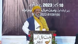 SEMINAR HAZRAT WASIF ALI WASIF (R.H) I GRW 2023 I SAHIBZADA ASIM MAHARVI