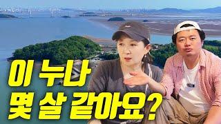 [오지:객49-세어도] 이 누나는 왜 섬에서 혼자 바지락을 캐고 있을까?