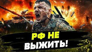  ШОК-КАДРЫ: пехота РАЗНОСИТ СОЛДАТ РФ! Красные линии Кремля СЛОМАНЫ!