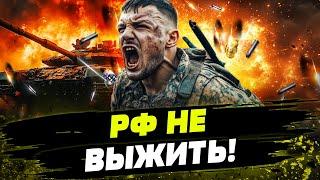  ШОК-КАДРЫ: пехота РАЗНОСИТ СОЛДАТ РФ! Красные линии Кремля СЛОМАНЫ!