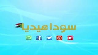 سوداميديا | ظاهرة التفحيط تعود من جديد وسط الخرطوم.. وأب يدافع عن ابنه بالاعتداء على زملاء ابنه