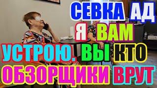 Saveliy Ad Я Вам ещё устрою. Обзорщики  врут Адамян \ Grandenikо vlog / Самвел Адамян