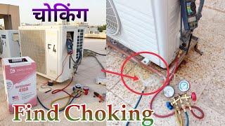 How To Find Split Ac Choking Problem || How To Fix Choking Air Conditioner