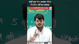 RAS PRE विद्यार्थियों के लिए कपिल सर का संदेश #raspre2023 #ras2023 #kapilchoudhary