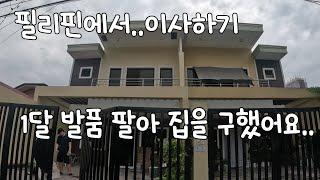 어제 영상이 잘못되어 다시 업 로드  입니다.....같은 내용입니다/ 필리핀 세부 영어캠프